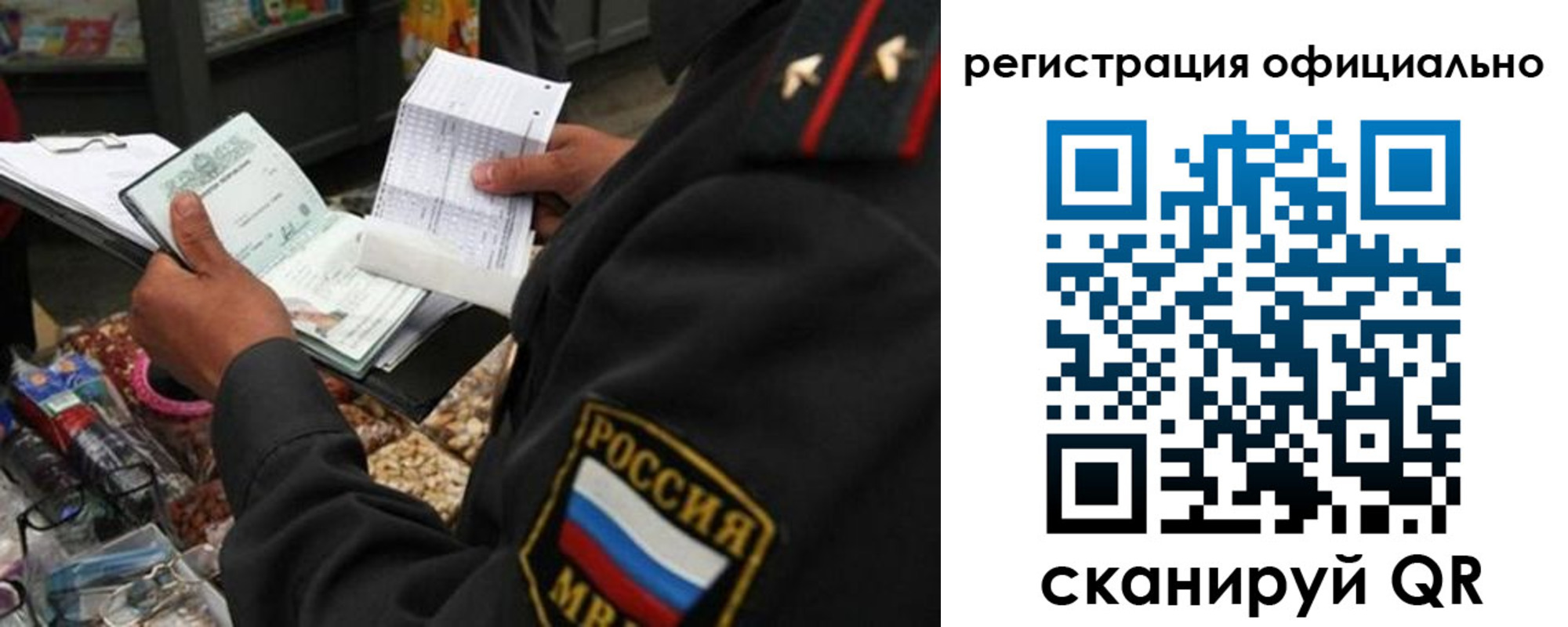 прописка от собственника в Суворове