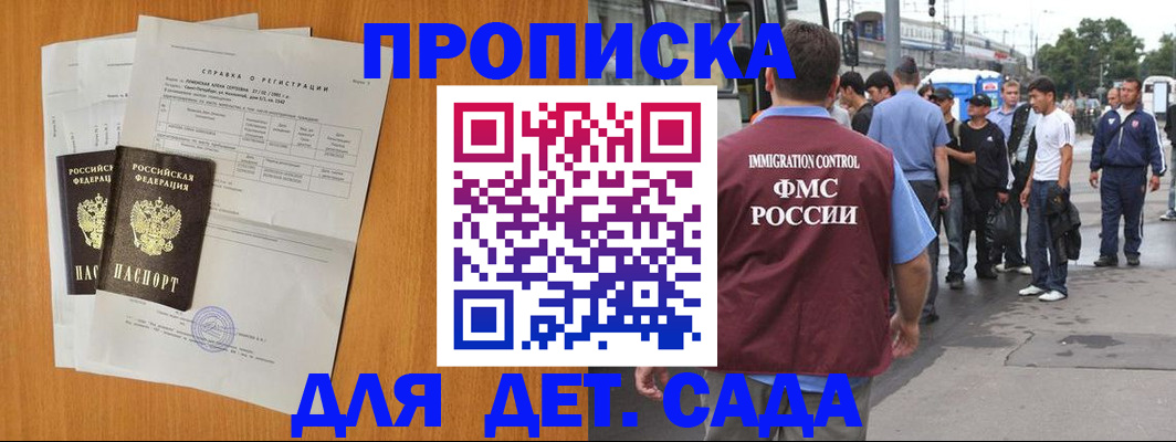 временная регистрация надежно в Суворове