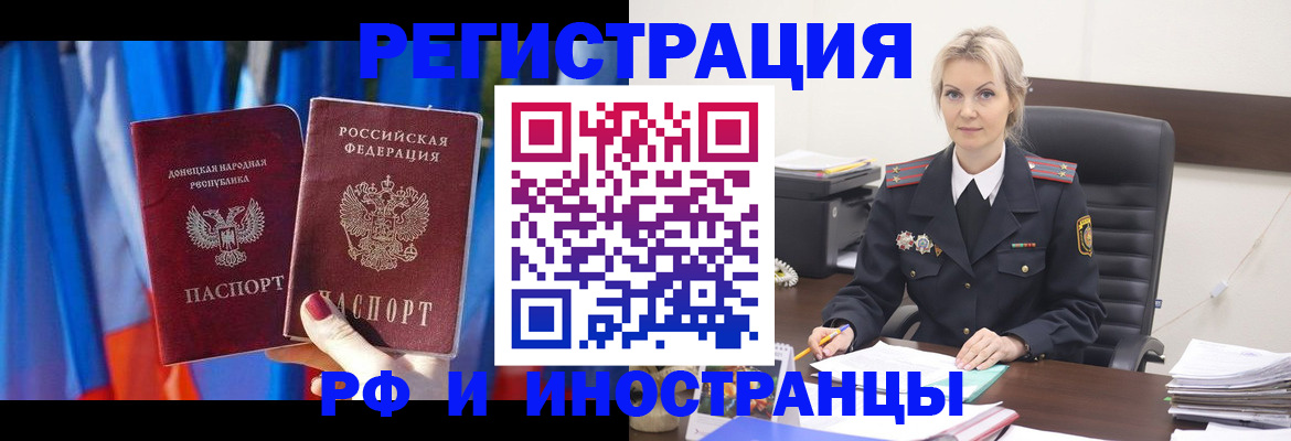 временная регистрация в квартире в Суворове