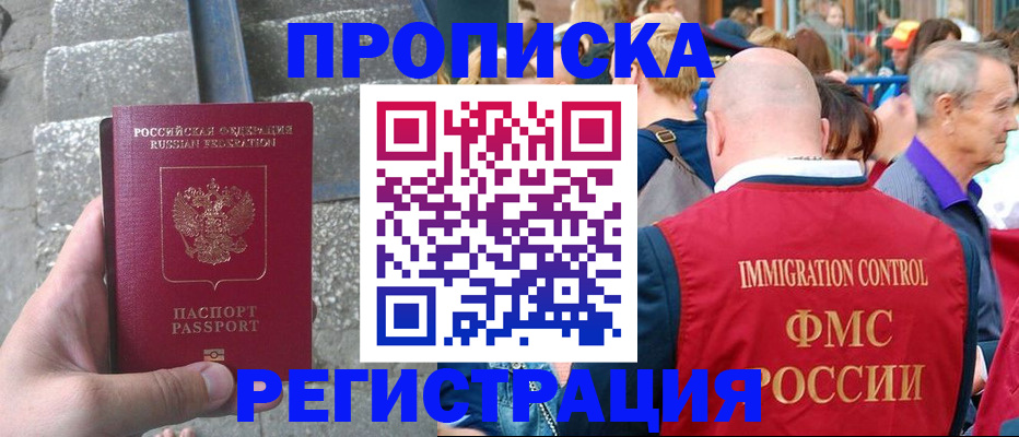 временная регистрация купить в Суворове