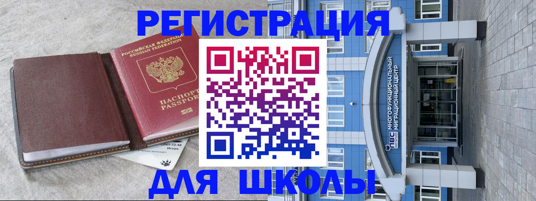 временная прописка в Суворове