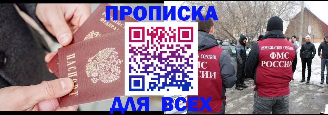 временная регистрация в Суворове