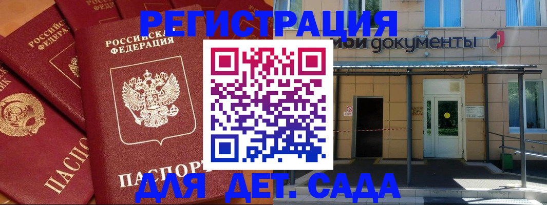 временная регистрация в Суворове